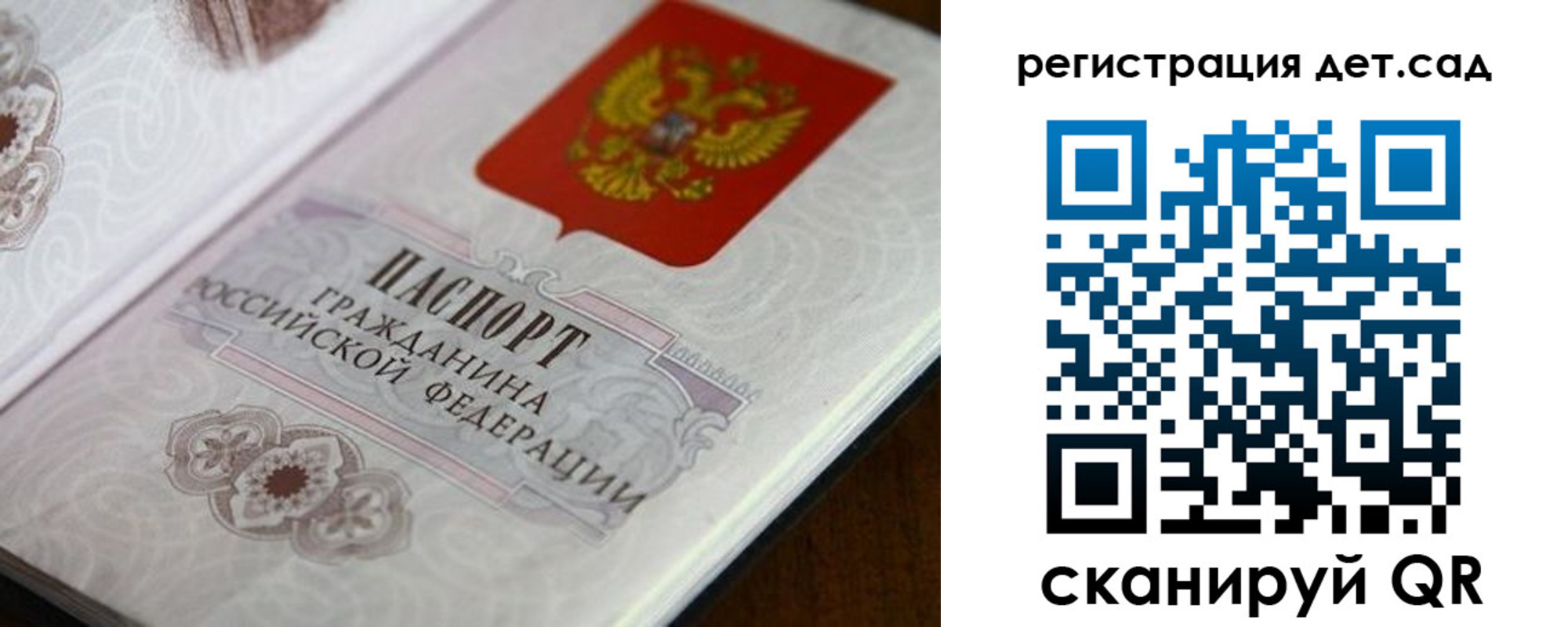 прописка для школы в Беслане