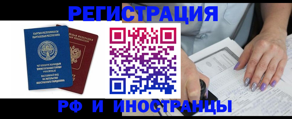 временная регистрация собственник в Беслане