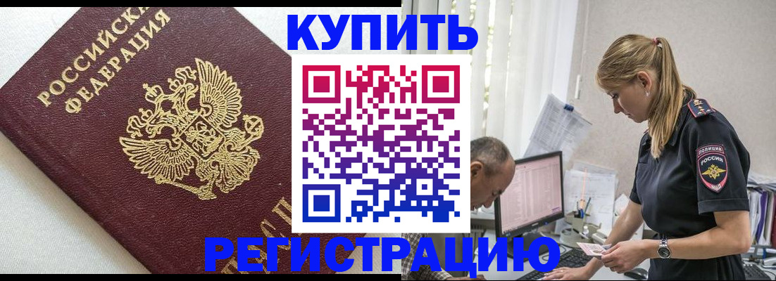 регистрация для школы в Беслане