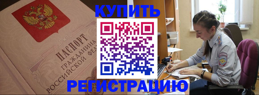 где прописаться в Беслане