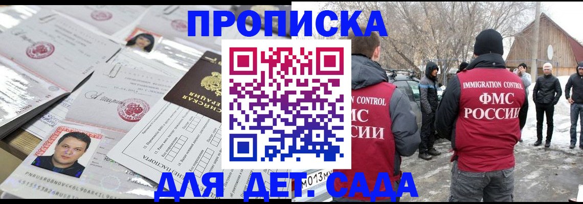 временная регистрация в квартире в Беслане