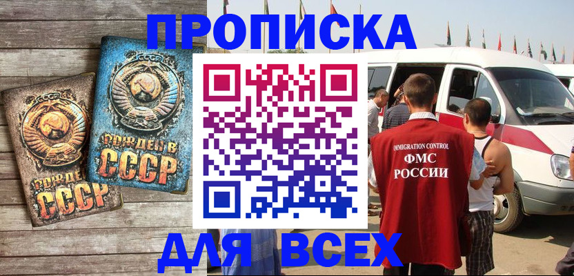 временная регистрация собственник в Беслане